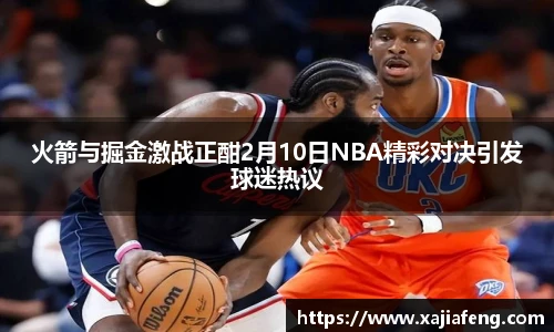 台球赛事竞猜