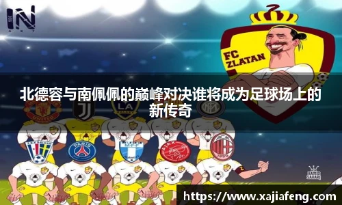 斯诺克胜负