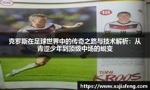 台球赛事竞猜