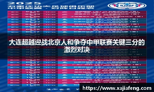 台球竞猜押注