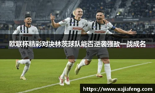 台球赛事竞猜