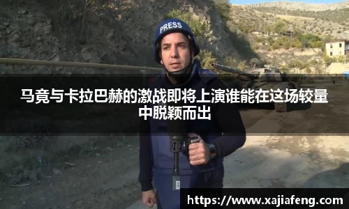 斯诺克竞猜