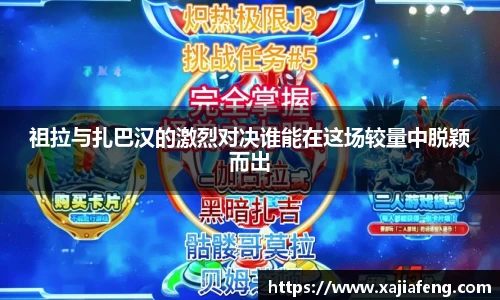 台球竞猜押注