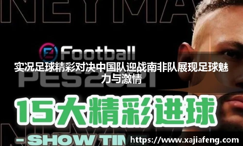 台球赛事竞猜