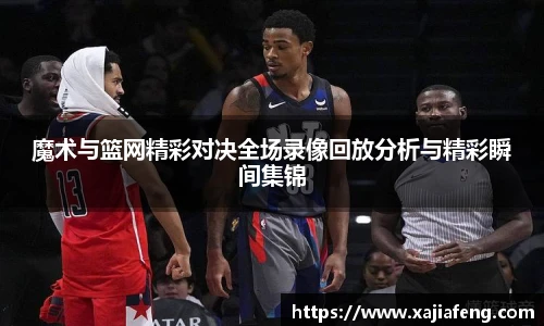 台球赛事竞猜